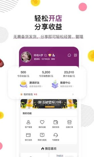 小紫社官方最新版图4