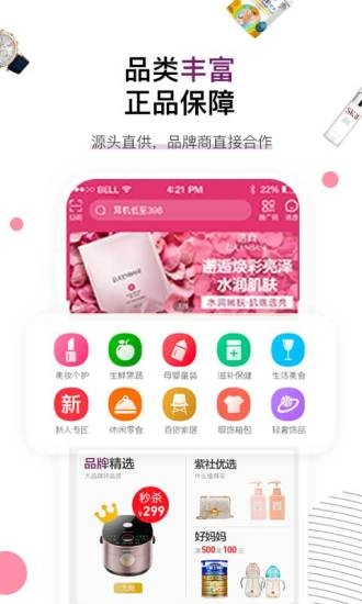 小紫社官方最新版图2
