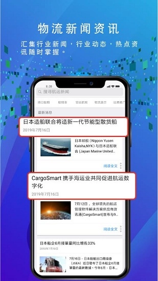 船务通通用版图2