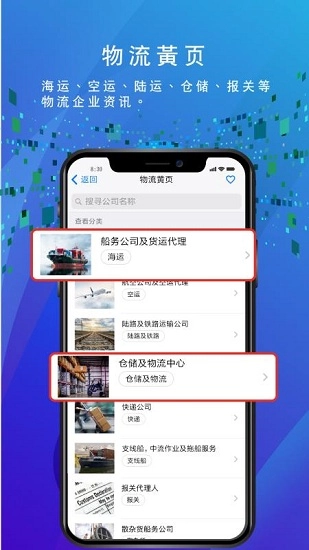 船务通通用版图3