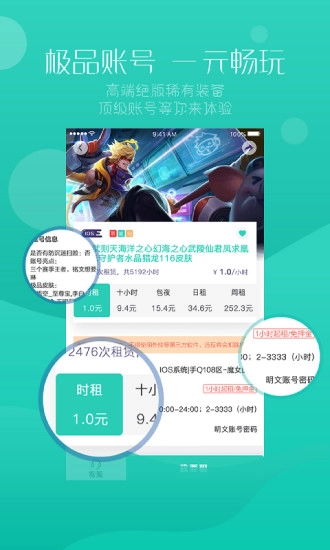 98租号最新版图1