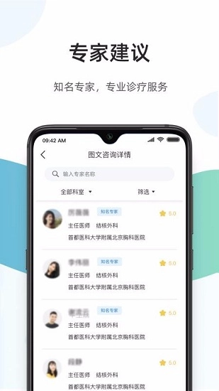 百医通官方最新版图4