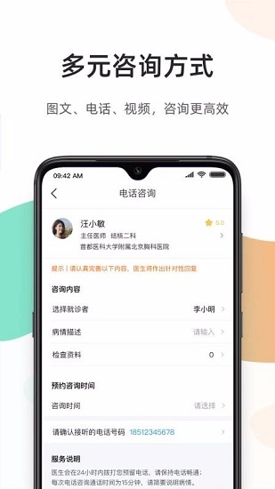 百医通官方最新版图3