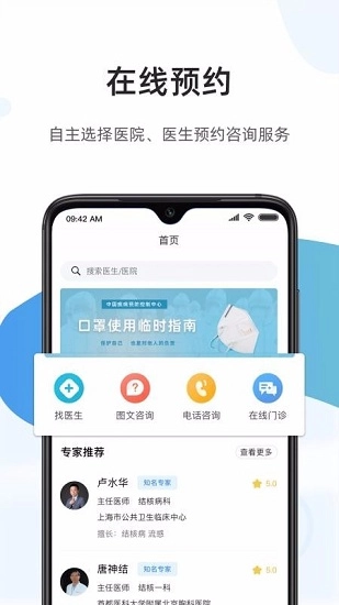 百医通官方最新版图2