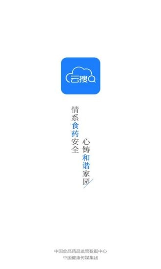 食药云搜原版图1