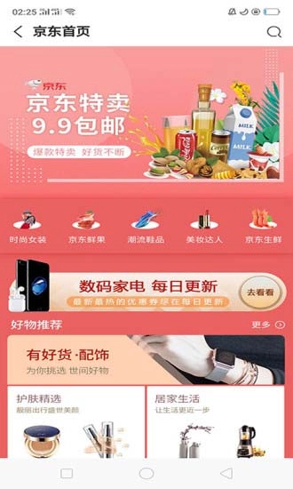 橙子优享无广告版图2