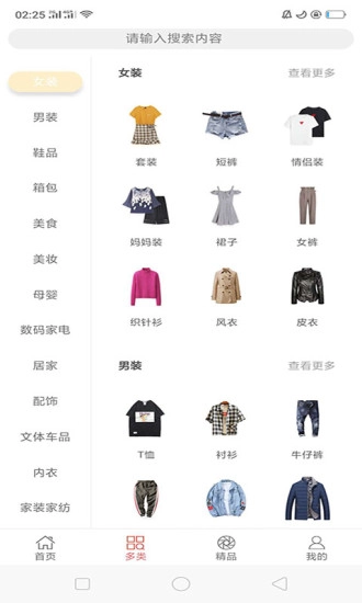 橙子优享无广告版图1