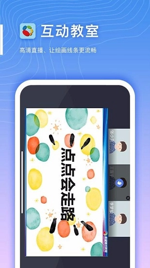 希望云教室本安卓版图4