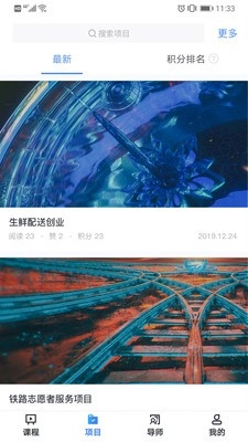 云创生涯官方版图1