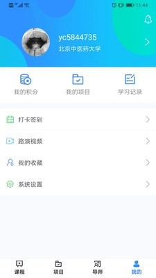 云创生涯官方版图2