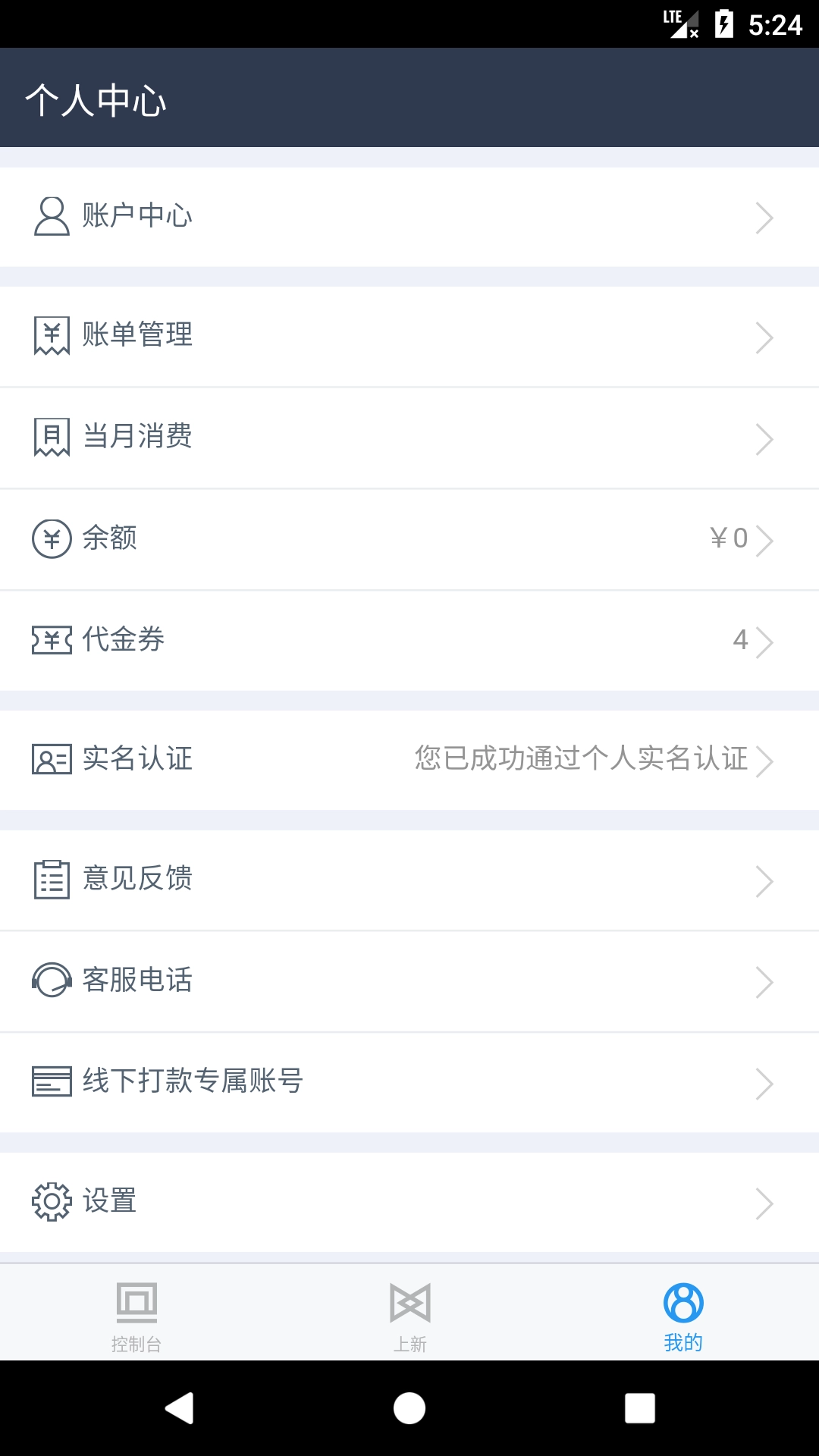 百度智能云安卓免费版图1