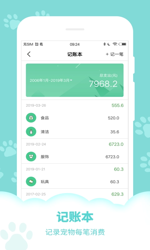 动物声音模拟器官方最新版图1