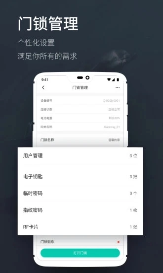 海豚智能官方版图4