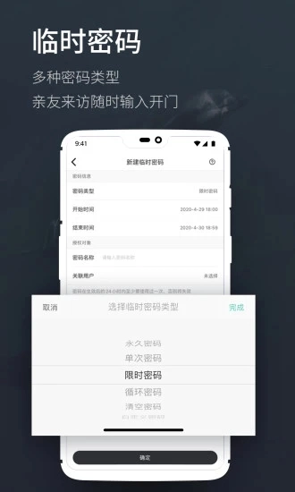 海豚智能官方版图6