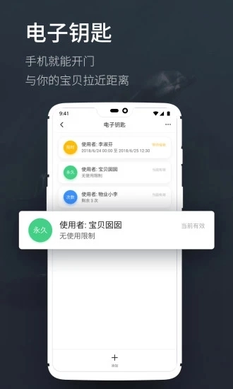 海豚智能官方版图5