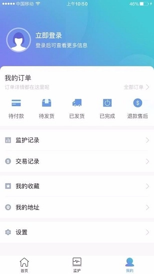 朵尔监护通用版图1