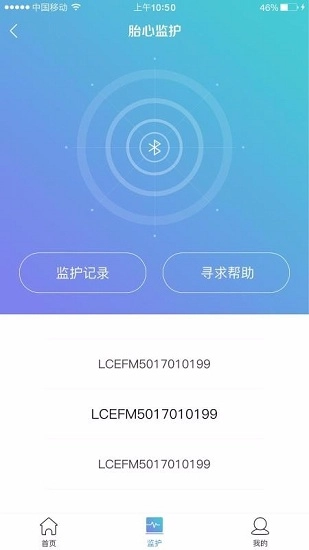 朵尔监护通用版图2
