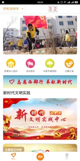 志愿北疆最新免费版图2