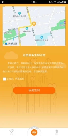 志愿北疆最新免费版图3