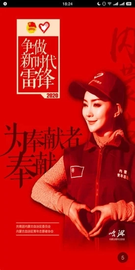 志愿北疆最新免费版图5
