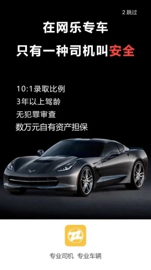 网乐客服手机免费版图1