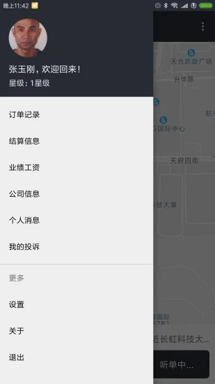 网乐客服手机免费版图2