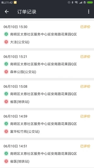 网乐客服手机免费版图3