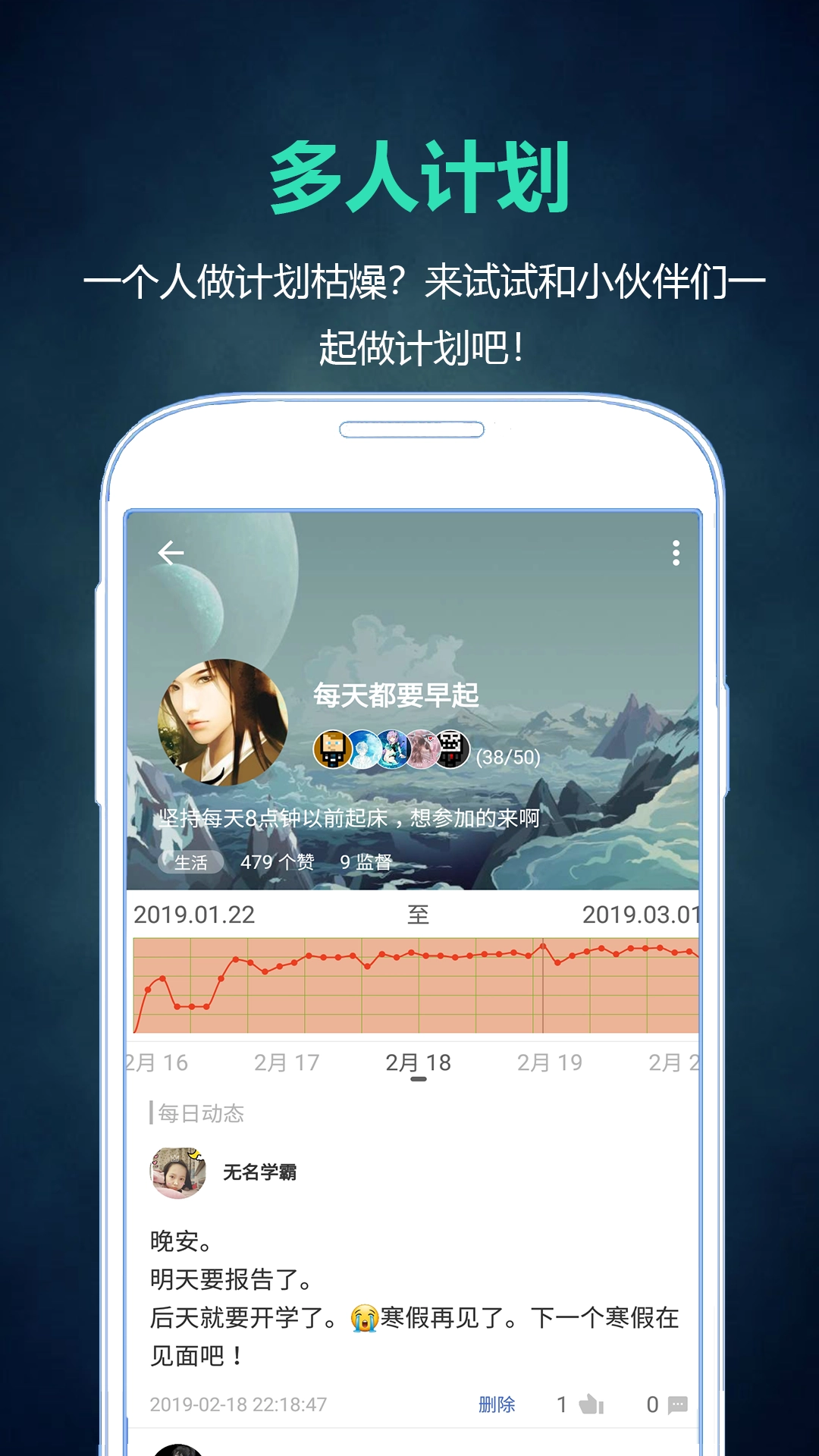 超级计划无广告版图3