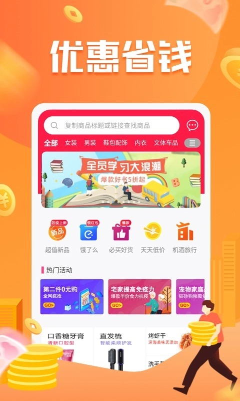 神鸟健康官方最新版图2