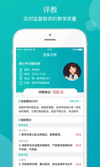医学教学中心免费版图3