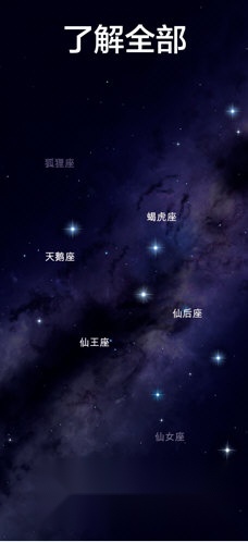 starwalk2免费版下载
