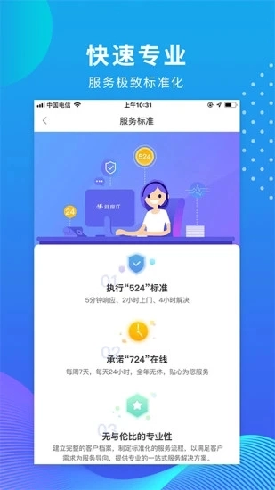 维度保全官方版图3
