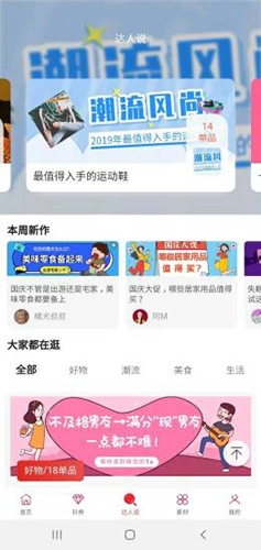 乐贝安卓官方版图2