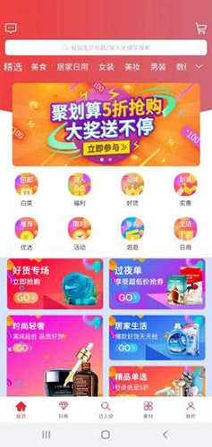 乐贝安卓官方版图1
