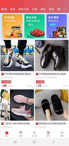 乐贝安卓官方版图3