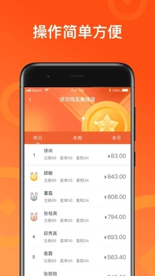 来来推无广告版图3