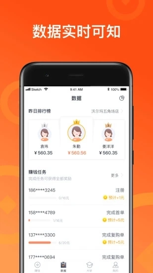 来来推无广告版图4