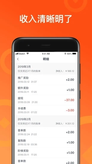 来来推无广告版图5
