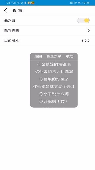 语音变声器手机版图4