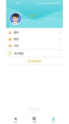 商税宝手机最新版图1