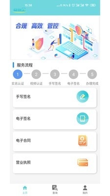 商税宝手机最新版图4