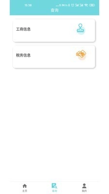 商税宝手机最新版图3
