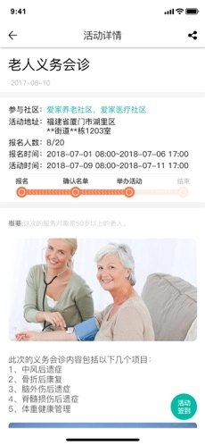 云龄社区手机版图2