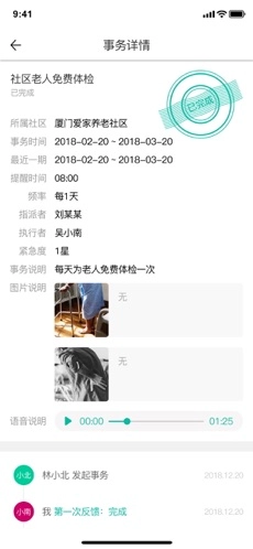 云龄社区手机版图4