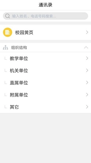 e民大免费原版图2