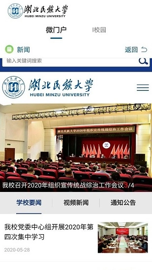 e民大免费原版图3