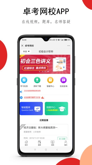 救命稻草题库通用版图1
