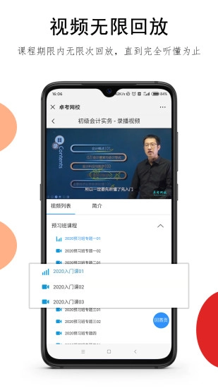 救命稻草题库通用版图4