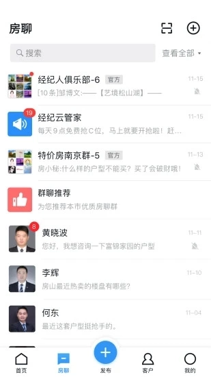 经纪云安卓直装版图3