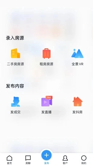 经纪云安卓直装版图4